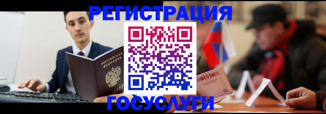 прописка иностранных граждан в Ишимбае