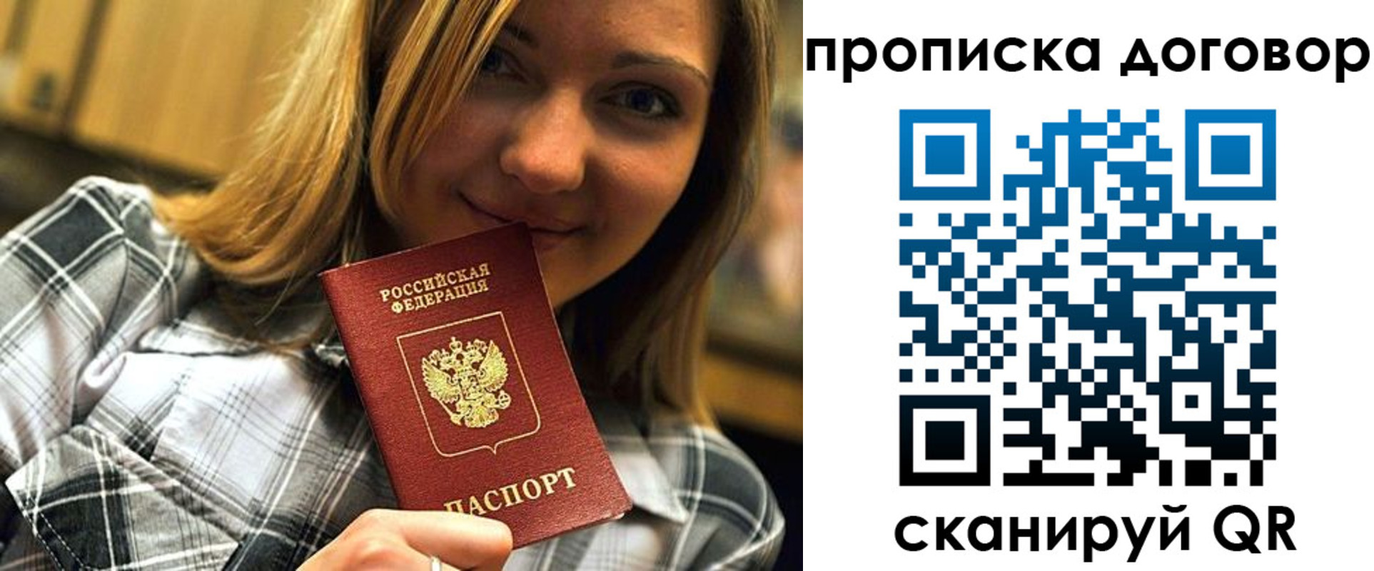прописка гарантия в Ишимбае