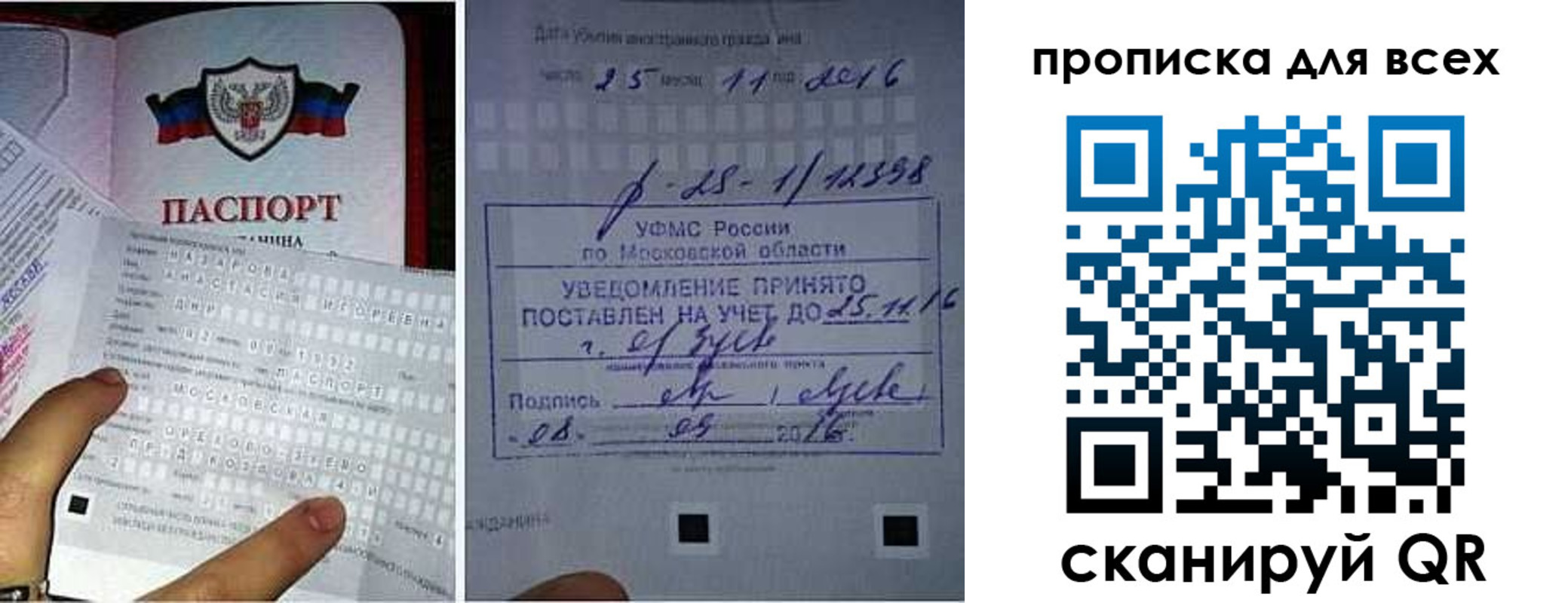 временная регистрация в квартире в Ишимбае