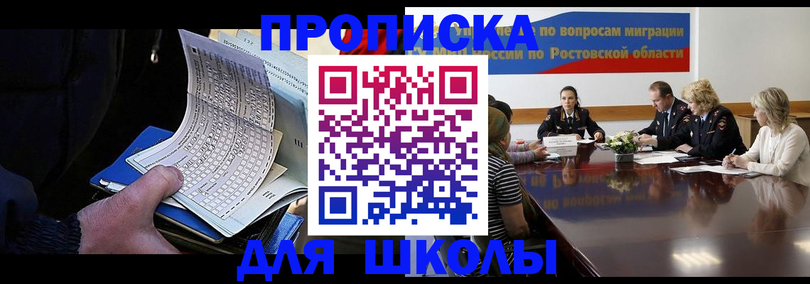 временная регистрация 2025 в Ишимбае
