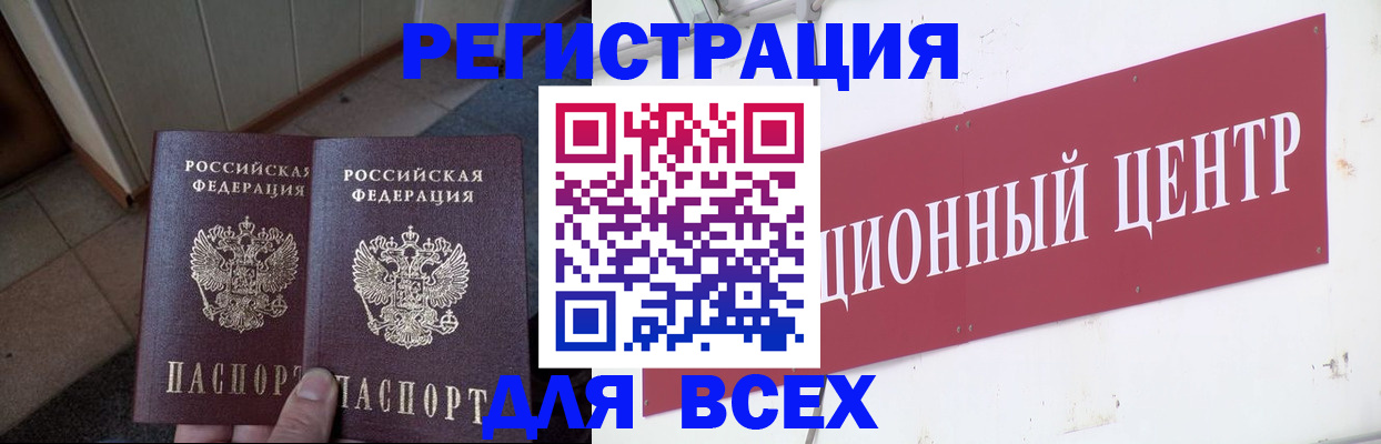 временная регистрация госуслуги в Ишимбае