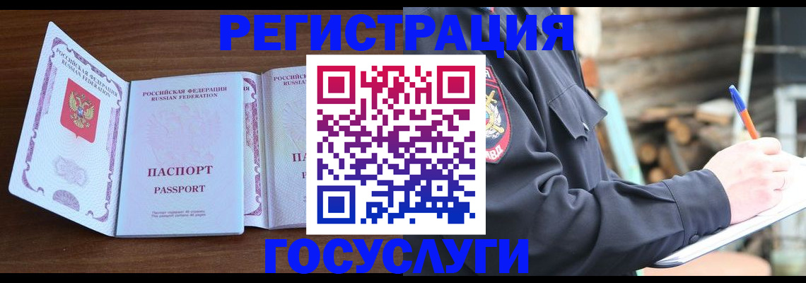 временная регистрация адрес в Ишимбае