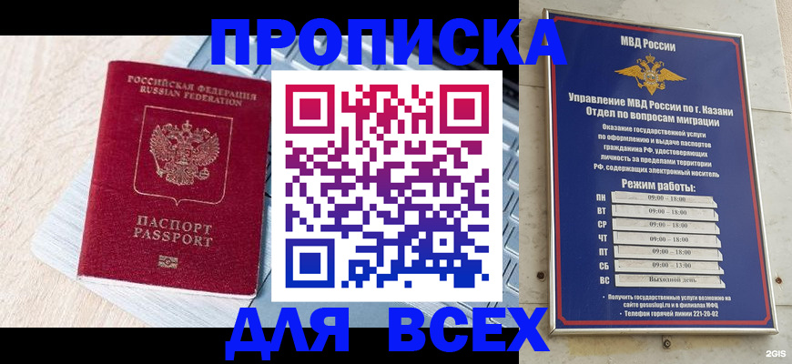 регистрация для школы в Ишимбае