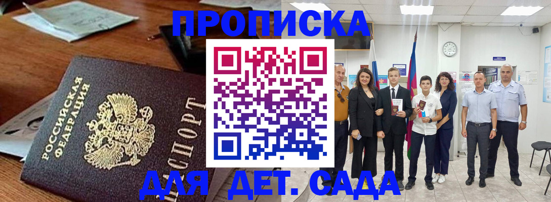 временная регистрация для всех в Ишимбае