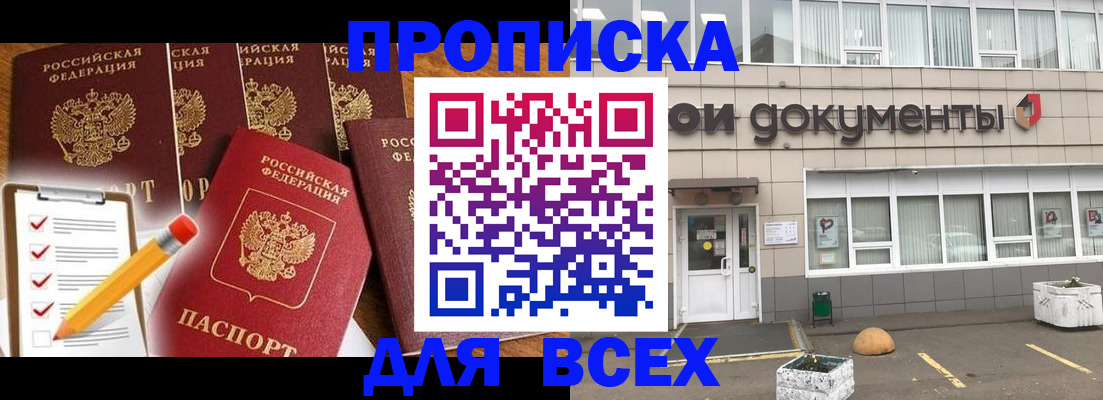 прописка иностранных граждан в Ишимбае