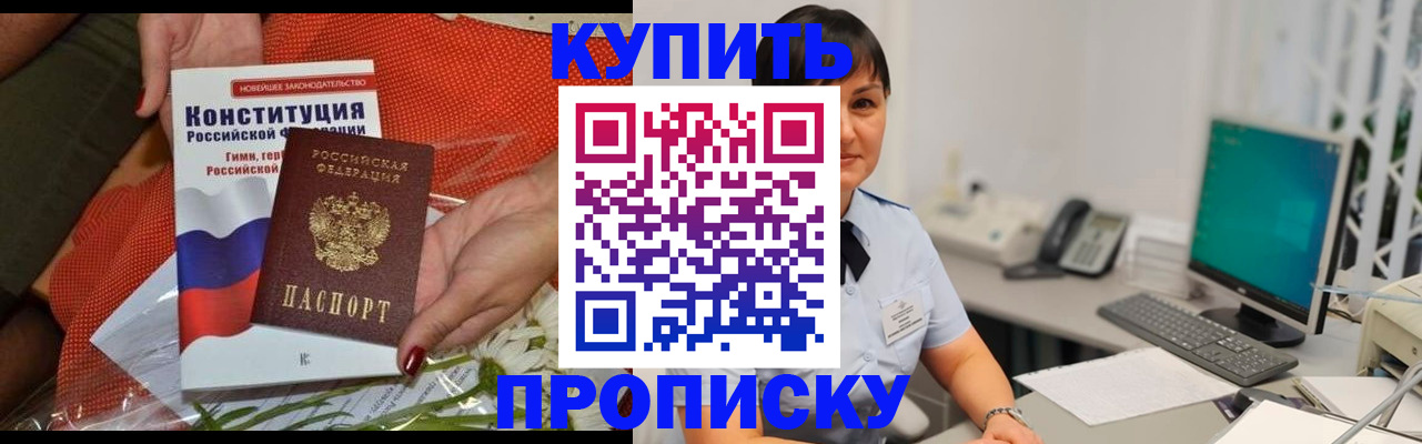 прописка иностранных граждан в Ишимбае