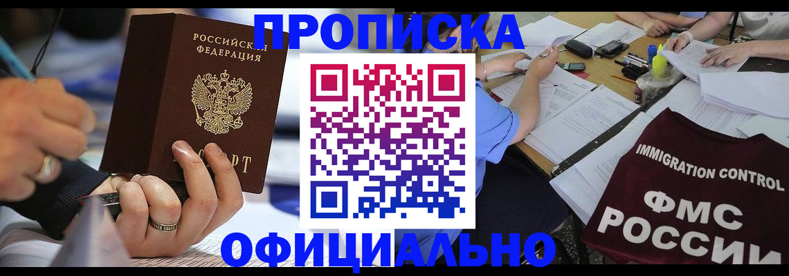 временная регистрация госуслуги в Ишимбае